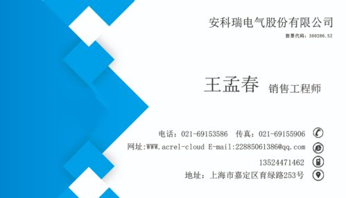 物联网在电力设备管理中的应用与探讨
